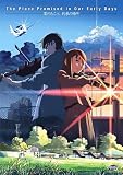 The Place Promised In Our Early Days [2004] [DVD]