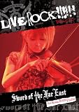 Live Rock!!!!!! [DVD]