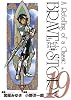 ブレイブ・ストーリー~新説 19 (BUNCH COMICS)