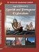 Age of Discovery: Spanish and Portuguese Explorations
