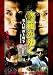 ���夬�椯11 ̾�Ų�ĺ������[DVD]