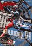 キカイダー01 VOL.2