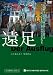 ��­ ~Der Ausflug~ [DVD] 