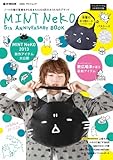 MINT NeKO 5th ANNIVERSARY BOOK (e-MOOK �󓇎Ѓu�����h���b�N)
