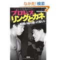 �v�����X �����O�ƃJ�l �Öق̝|��j�����j���� (��SUGOI���� A �� 1-63)