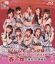 ドリーム モーニング娘。 コンサートツアー2011春の舞 ~卒業生DE再結成~ [Blu-ray]