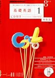NHK ラジオ 基礎英語1 CD付き 2010年 08月号 [雑誌]