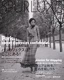 SPURLUXE (シュプールリュクス) 2008年 10月号 [雑誌]の画像