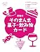 実物大・そのまんま菓子・飲み物カード (群羊社のたのしい食育教材シリーズ)