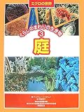 �~�N���̐��E ���炵�̂܂��̐������q3�r��/�A���h�����[ �\�[���E�F�C