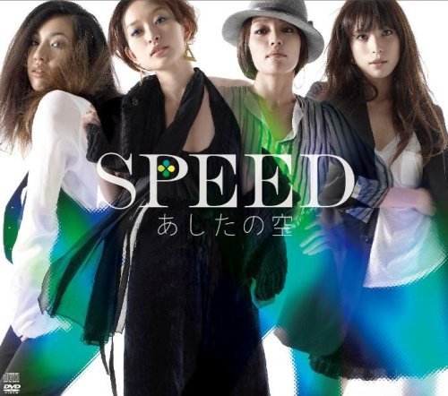 あしたの空(DVD付) SPEED