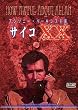 サイコXX アンソニー・パーキンス主演 How Awful About Allan [DVD]