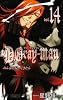 D.Gray-man 14 (ジャンプコミックス)