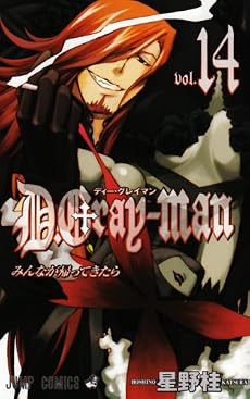 D.Gray-man 14 (ジャンプコミックス)