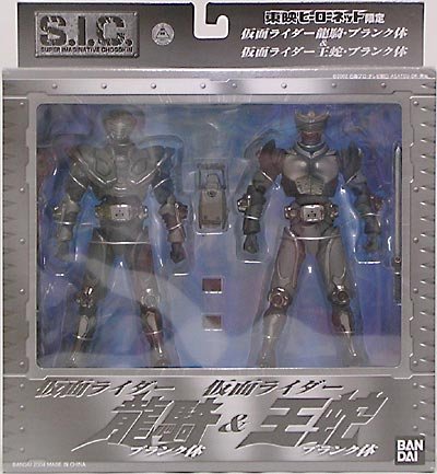 S.I.C. 東映ヒーローネット限定 仮面ライダー龍騎・ブランク体&仮面ライダー王蛇・ブランク体