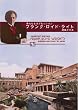 偉大なるオブセッション:フランク・ロイド・ライト/建築と日本 [DVD]