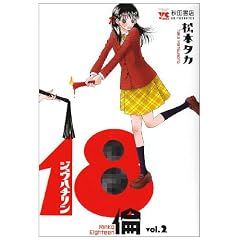 マンガ表紙