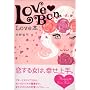 LOVE BON