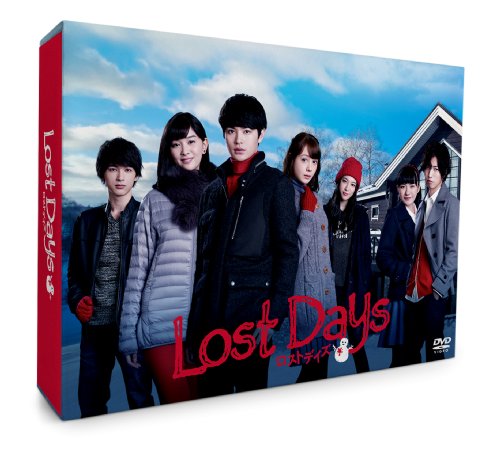 ロストデイズ DVD-BOX 瀬戸康史 石橋杏奈 トリンドル玲奈 吉沢亮 小島藤子