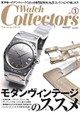 Watch Collectors vol.1 (CARTOP MOOK)-