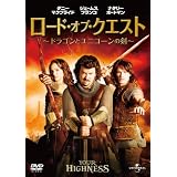 ロード・オブ・クエスト　～ドラゴンとユニコーンの剣～ [DVD]