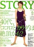 STORY (ストーリー) 2007年 06月号 [雑誌]の画像