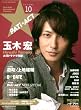 PATi★ACT Volume10 (SONY MAGAZINES ANNEX 第 542号)
