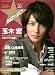 PATi��ACT Volume10 (SONY MAGAZINES ANNEX �� 542��)