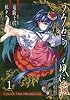 うみねこのなく頃に散 Episode5:End of the golden witch(1) (ガンガンコミックスJOKER)