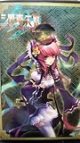 Sangokushi Taisen 3 ~Souten no Ryuuboku~ EX Figure Vol.2: Shoukyou