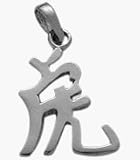 Genuine Sterling Silver Chinese TIGER Zodiac Pendant with chain