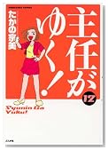 ��C���䂭 12 (�Ԃ񂩎ЃR�~�b�N�X)�̃C���[�W���g�傷��