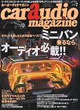 car audio magazine (カーオーディオマガジン) 2010年 07月号 [雑誌]