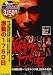 ��ư��1750�� [DVD]