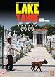 Lake Tahoe - Fernando Eimbcke [DVD]