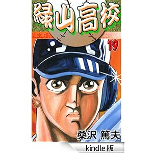 �ΎR���Z 19 �O���[�v�E�[��