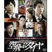 ���ԃ^�C�� �\�t�g�V�F�� DVD-BOX
