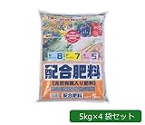 あかぎ園芸 天然有機入り 配合肥料(チッソ8・リン酸7・カリ5) 5kg×4袋