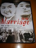 Kekkon (1947) / Marriage