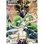 �R�[�h�M�A�X ���t�̃����[�V�� R2 volume06 [DVD]