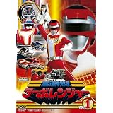 スーパー戦隊シリーズ 高速戦隊ターボレンジャー VOL.1【DVD】