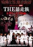 ���^�E�h�L�������g893 THE �\���� ���f�B�[�X �M���� [DVD]