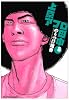 上京アフロ田中 8 (ビッグコミックス)