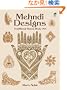 Mehndi Designs: Traditional Henna Body Art (Dover Pictorial Archive)