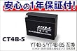 新品 液入バッテリー CT4B-5 (GT4B-5/YT4B-5/YT4B-BS互換) jog アプリオ ビーノ セピア レッツII等