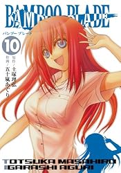 BAMBOO BLADE 10 (��󥰥��󥬥󥳥ߥå���)