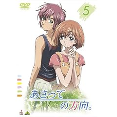 あさっての方向。5