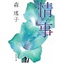 � (�W�p�Е��� 143-A)