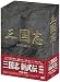 張山（関羽）: 三国志 新武伝 DVD-BOX
