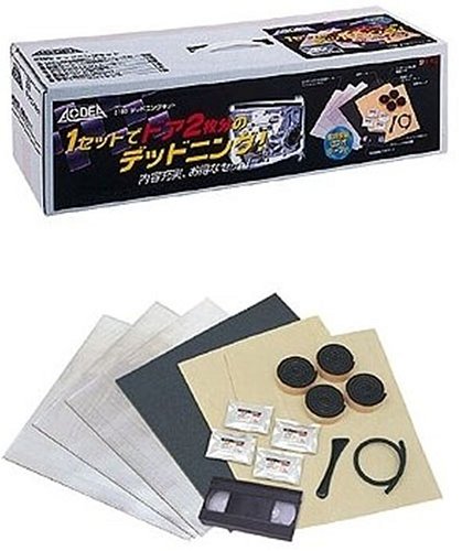 AODEA デッドニングキット スタンダードタイプ 2190